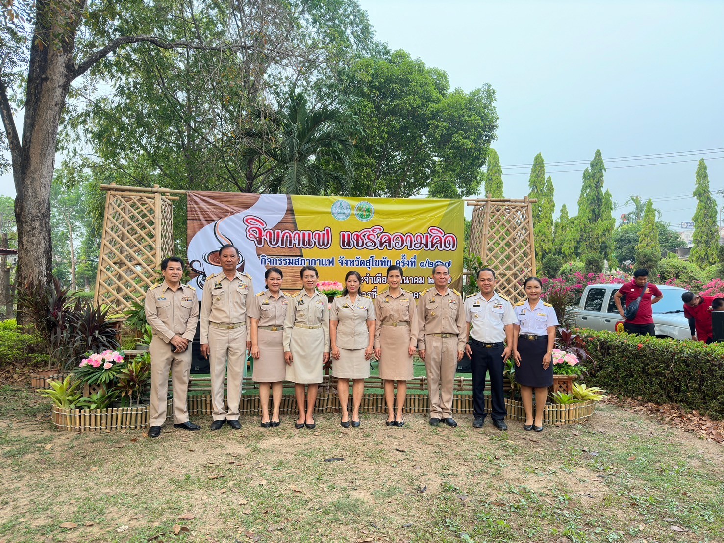 title - จังหวัดสุโขทัย กิจกรรมประชุมหารือข้อราชการประจำเดือน ในรูปแบบกิจกรรมสภากาแฟ ครั้งที่ 3/2567